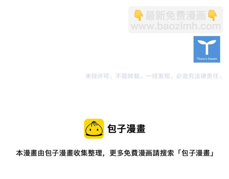 清道夫K - 第49話 裝杯(2/2) - 2