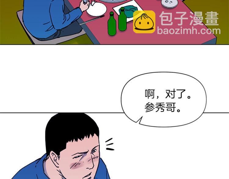 清道夫K - 第51話 死亡名單(1/2) - 3