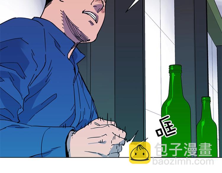 清道夫K - 第51話 死亡名單(1/2) - 3