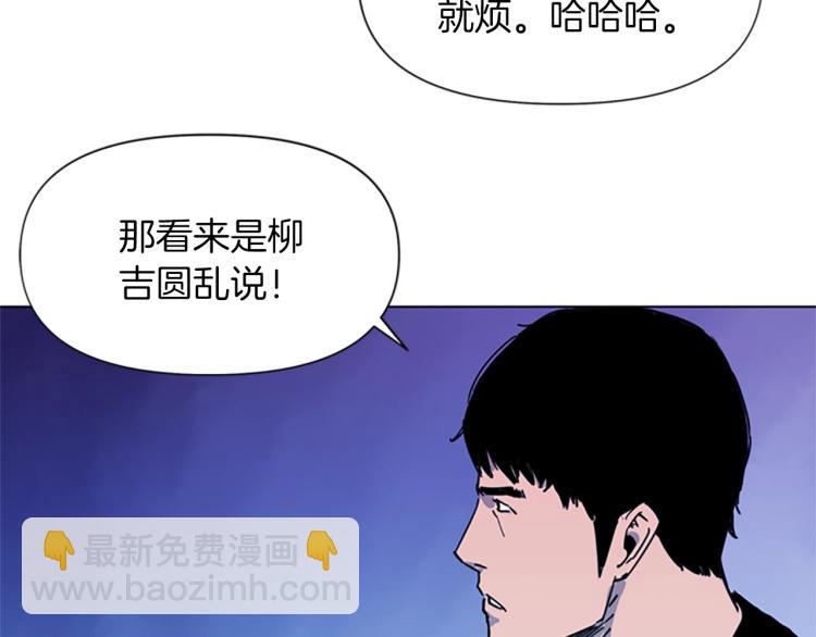 清道夫K - 第51話 死亡名單(1/2) - 6