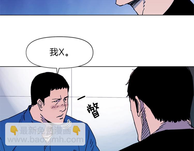 清道夫K - 第51話 死亡名單(1/2) - 7