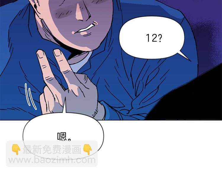 清道夫K - 第51話 死亡名單(1/2) - 1