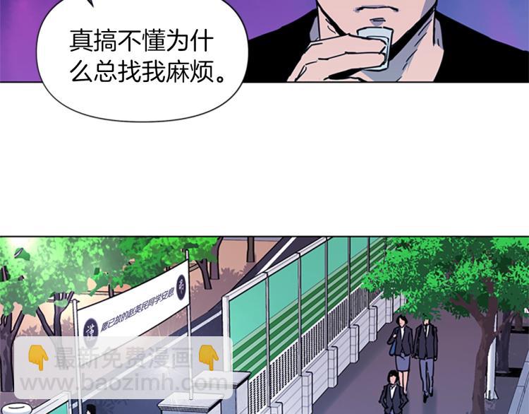 清道夫K - 第51話 死亡名單(1/2) - 3