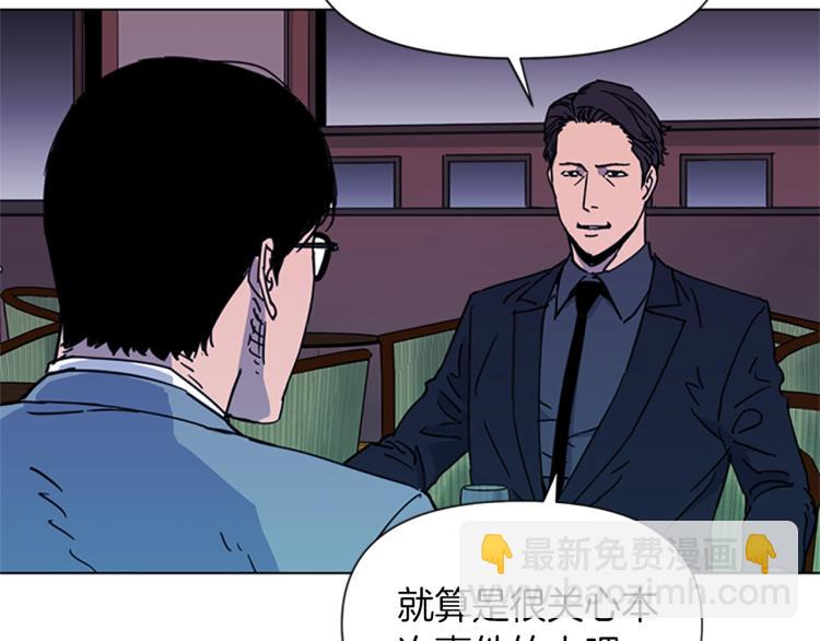 清道夫K - 第51話 死亡名單(1/2) - 5