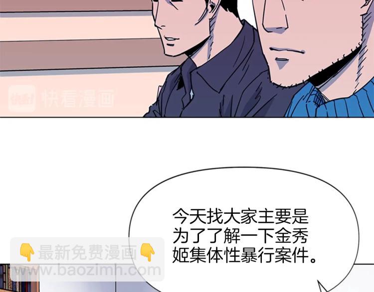 清道夫K - 第51話 死亡名單(2/2) - 6