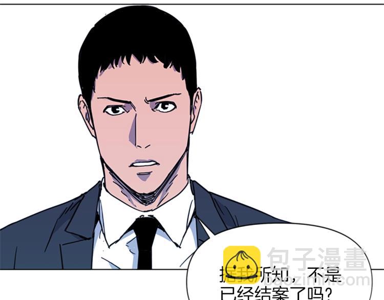 清道夫K - 第51話 死亡名單(2/2) - 2