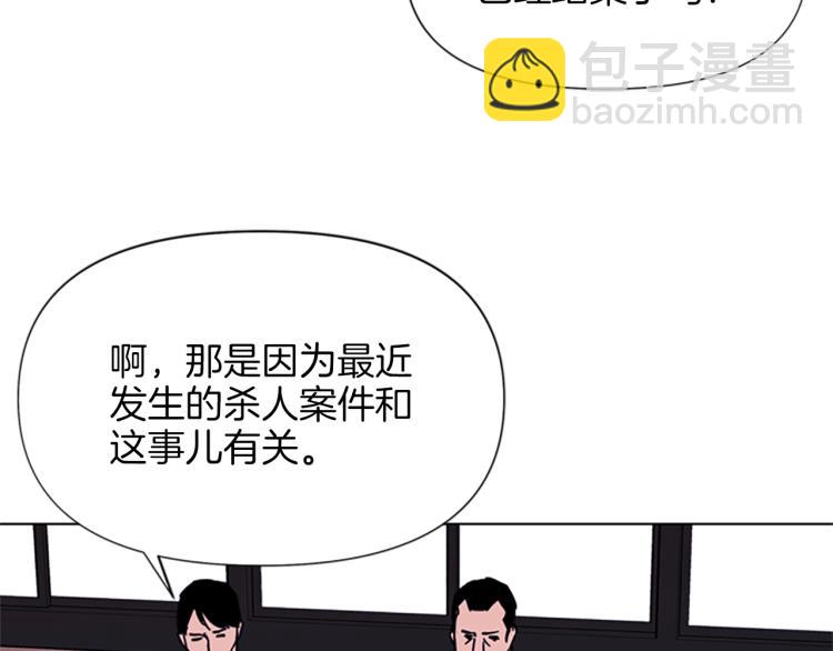 清道夫K - 第51話 死亡名單(2/2) - 3