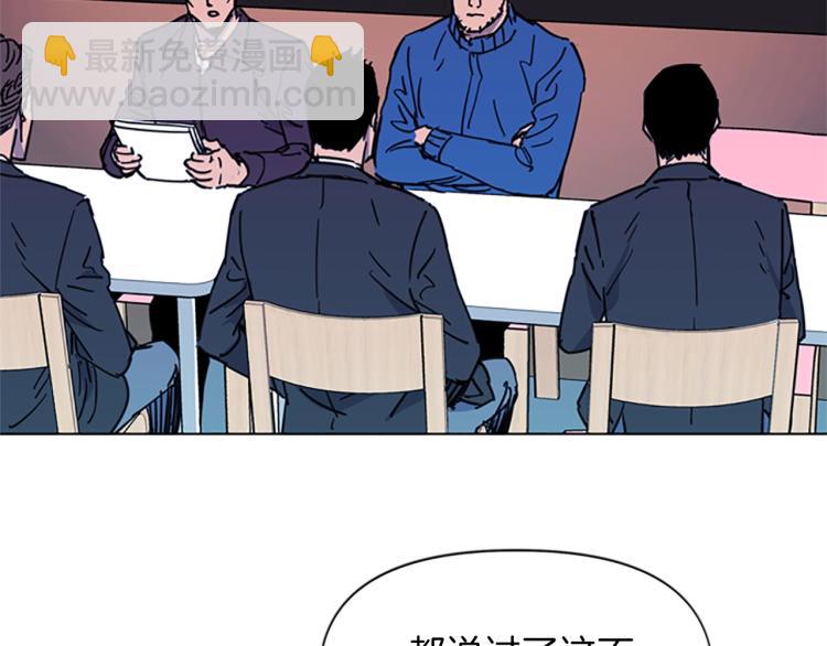 清道夫K - 第51話 死亡名單(2/2) - 4