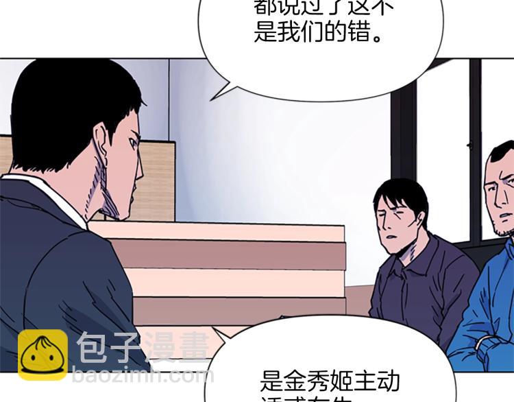 清道夫K - 第51話 死亡名單(2/2) - 5