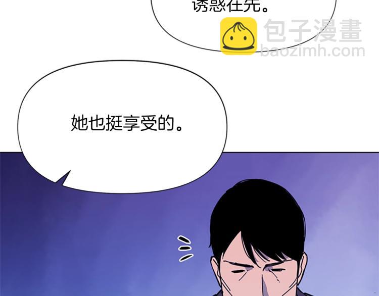 清道夫K - 第51話 死亡名單(2/2) - 6