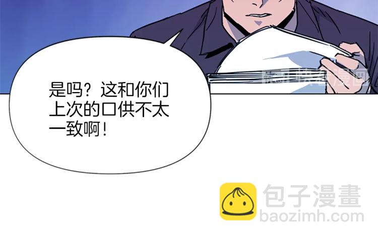 清道夫K - 第51話 死亡名單(2/2) - 1