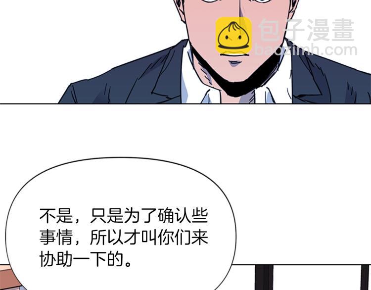 清道夫K - 第51話 死亡名單(2/2) - 4