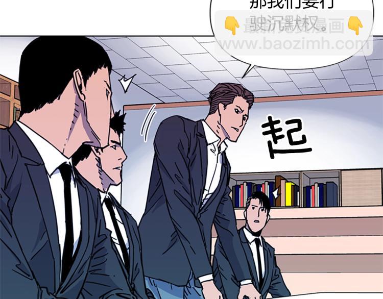 清道夫K - 第51話 死亡名單(2/2) - 6