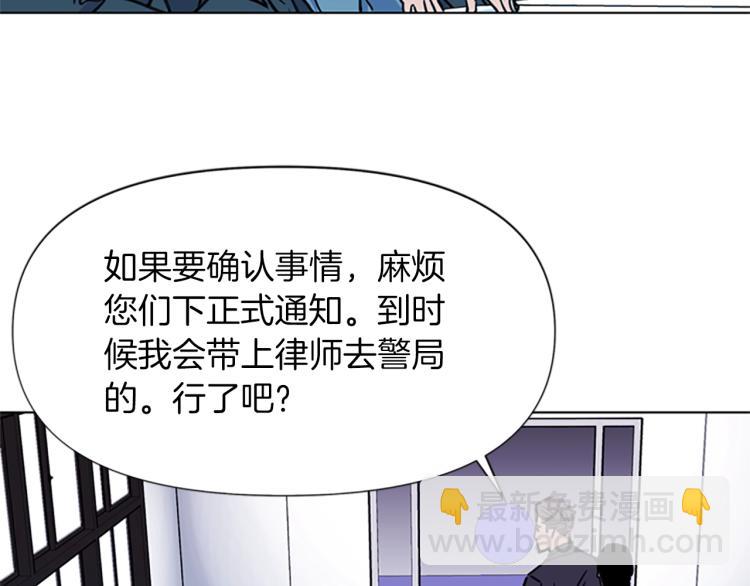 清道夫K - 第51話 死亡名單(2/2) - 1