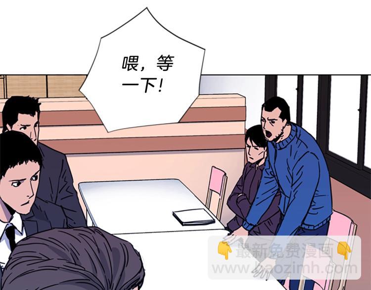 清道夫K - 第51話 死亡名單(2/2) - 3