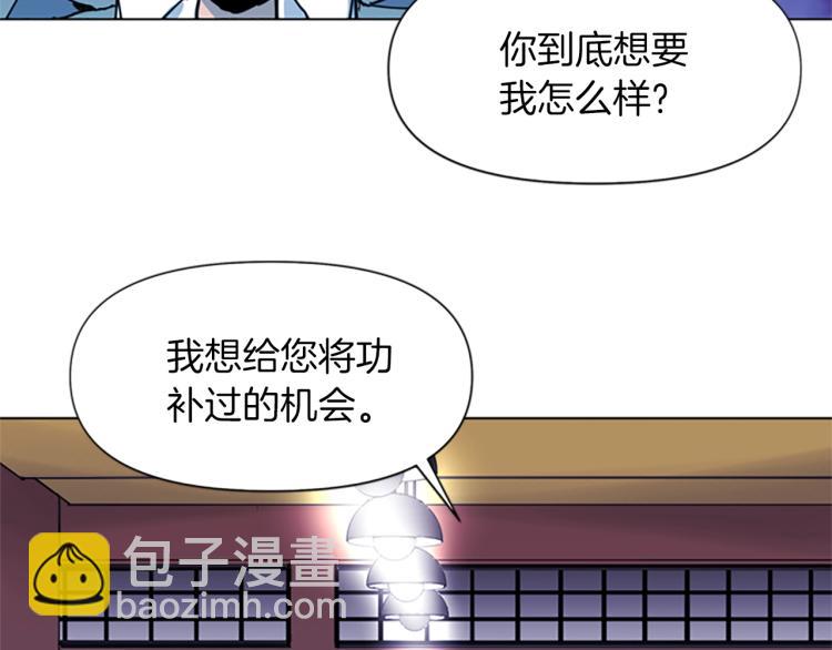 清道夫K - 第51話 死亡名單(1/2) - 7