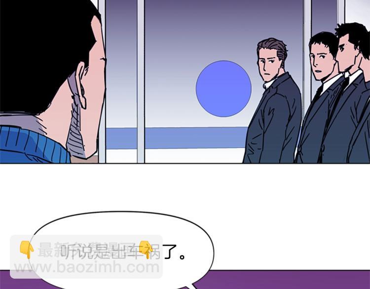 清道夫K - 第51話 死亡名單(2/2) - 6