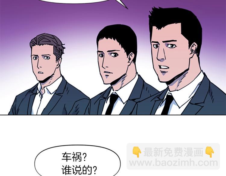 清道夫K - 第51話 死亡名單(2/2) - 1