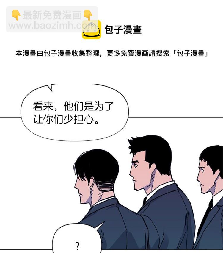 清道夫K - 第51話 死亡名單(2/2) - 3