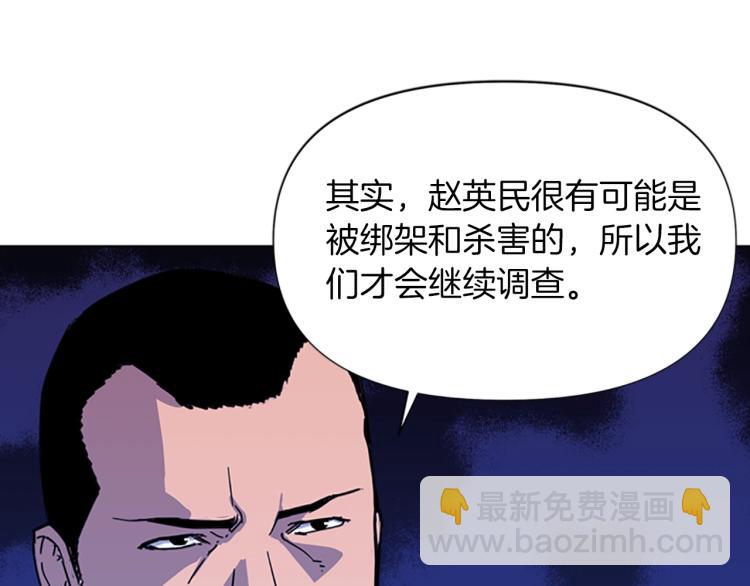 清道夫K - 第51話 死亡名單(2/2) - 5