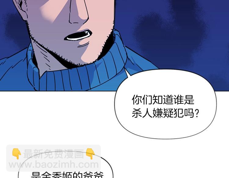 清道夫K - 第51話 死亡名單(2/2) - 6