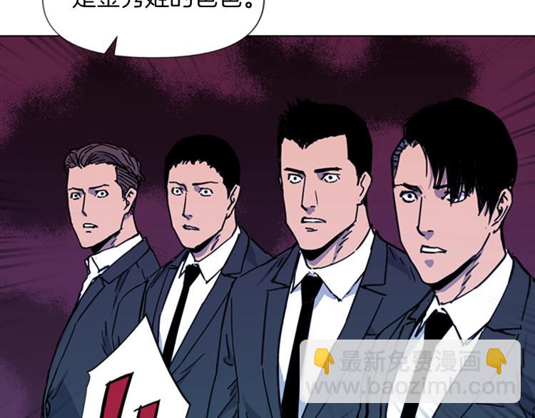 清道夫K - 第51話 死亡名單(2/2) - 1