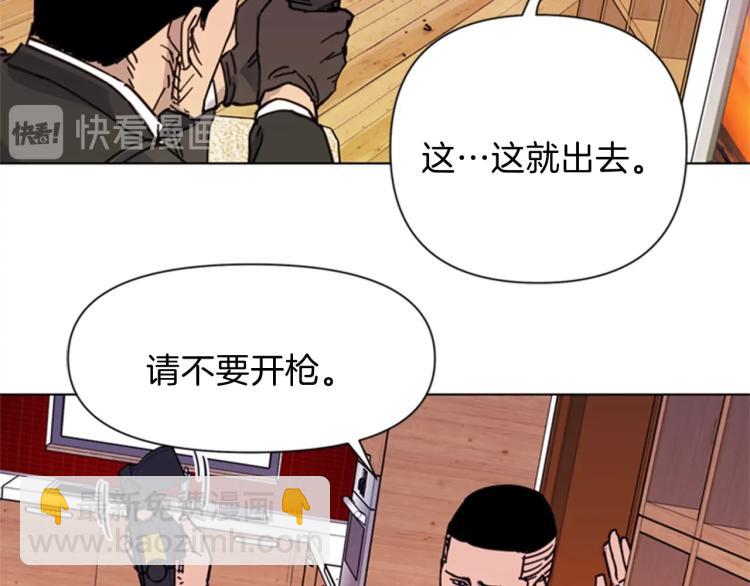 清道夫K - 第53話 你信神嗎(1/2) - 3