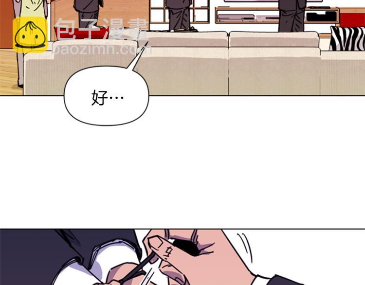 清道夫K - 第53話 你信神嗎(1/2) - 6