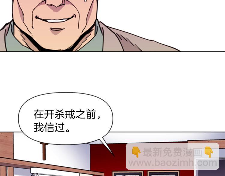 清道夫K - 第53話 你信神嗎(2/2) - 2