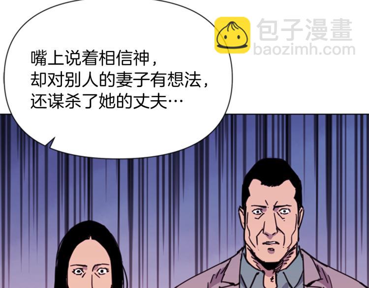 清道夫K - 第53話 你信神嗎(2/2) - 5