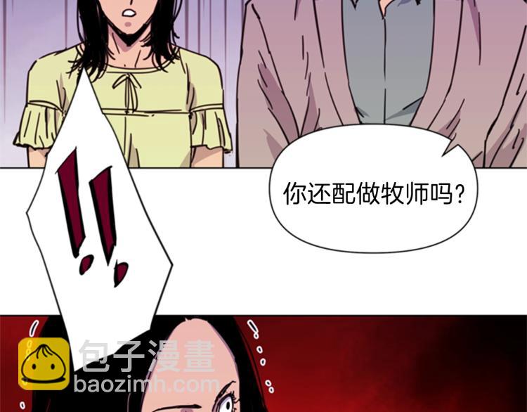 清道夫K - 第53話 你信神嗎(2/2) - 6