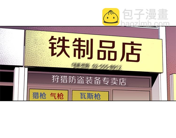 清道夫K - 第53話 你信神嗎(2/2) - 2