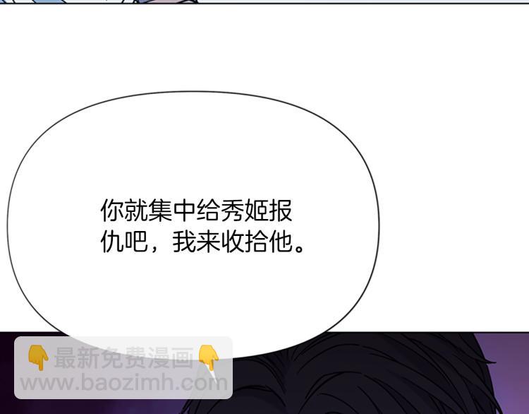 清道夫K - 第55話 顏色(1/2) - 3