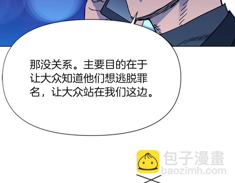 清道夫K - 第55話 顏色(1/2) - 3