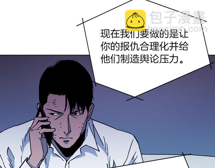 清道夫K - 第55話 顏色(1/2) - 4