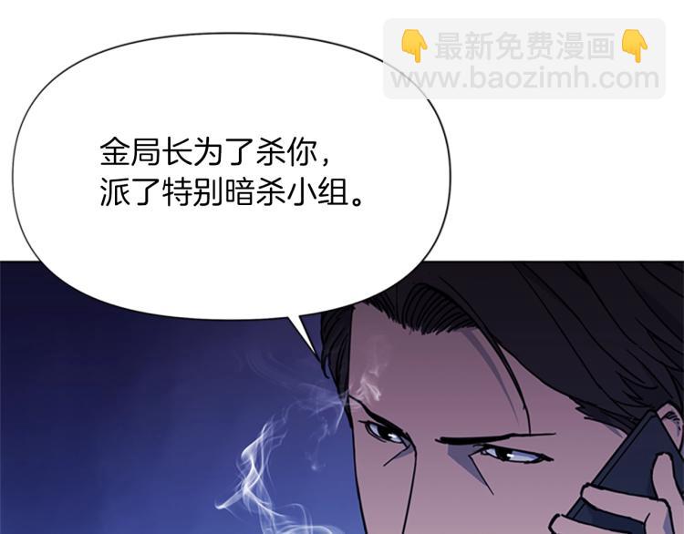 清道夫K - 第55話 顏色(1/2) - 2