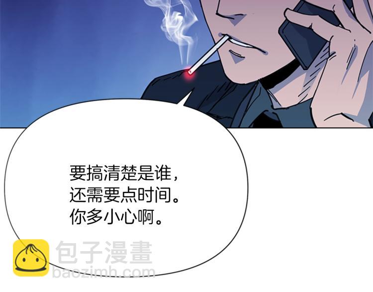 清道夫K - 第55話 顏色(1/2) - 3