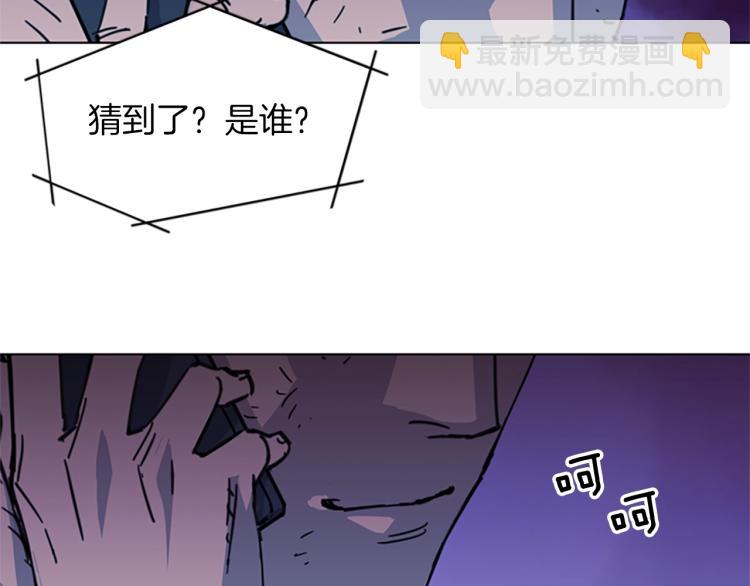 清道夫K - 第55話 顏色(1/2) - 6