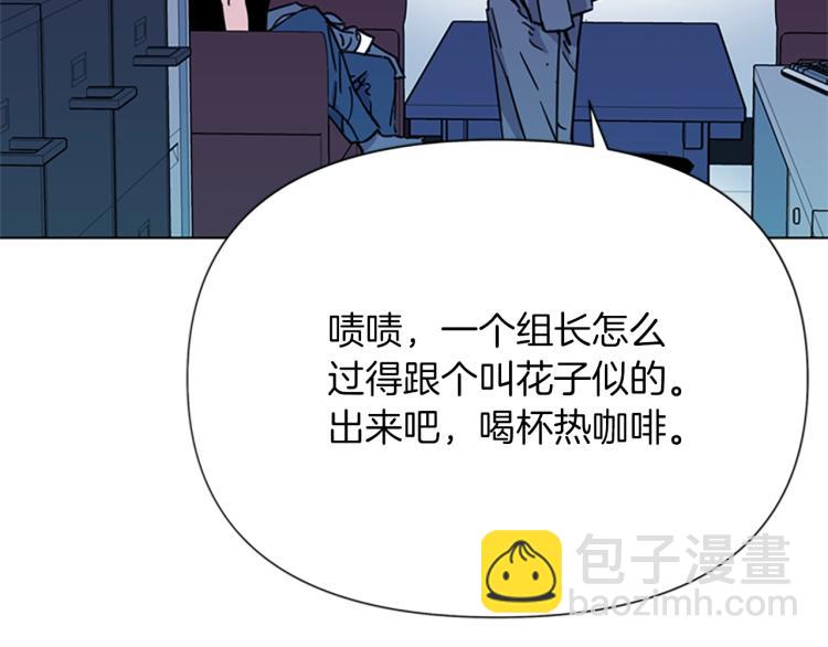 清道夫K - 第55話 顏色(1/2) - 7