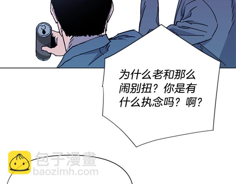 清道夫K - 第55話 顏色(2/2) - 4