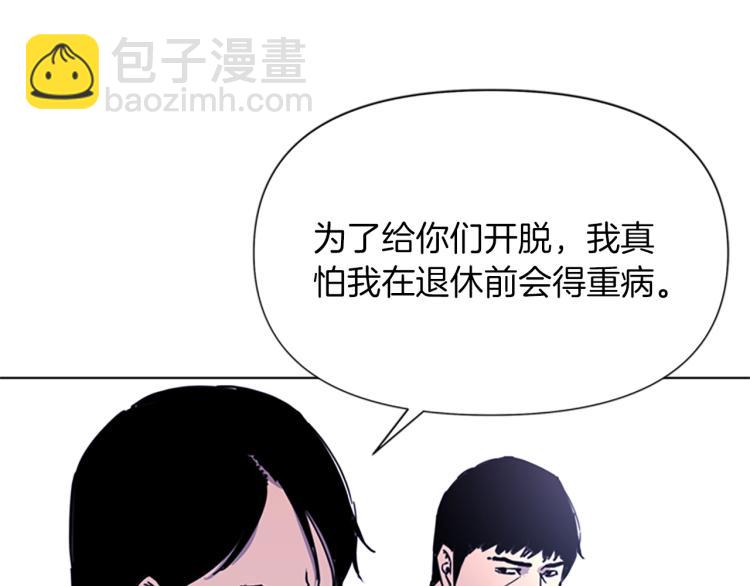 清道夫K - 第55話 顏色(2/2) - 5