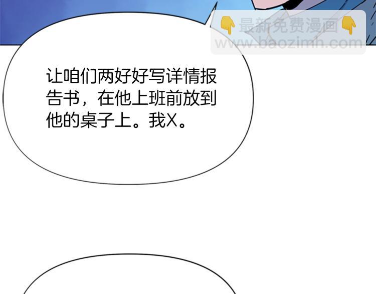 清道夫K - 第55話 顏色(2/2) - 2