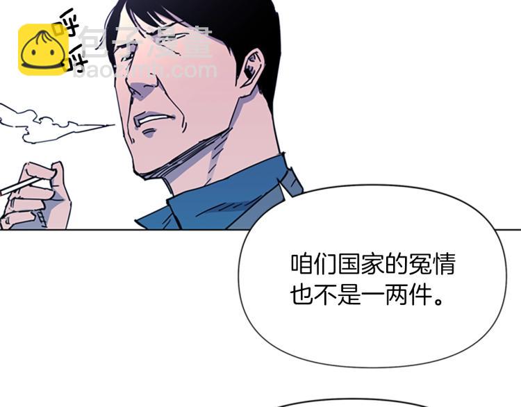 清道夫K - 第55話 顏色(2/2) - 5