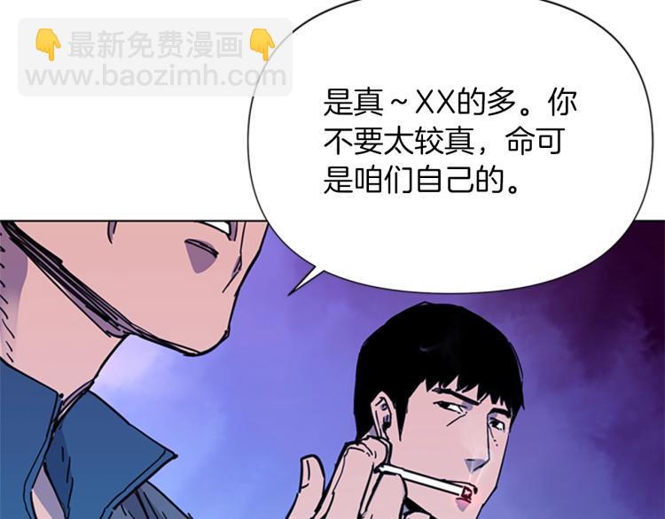 清道夫K - 第55話 顏色(2/2) - 6