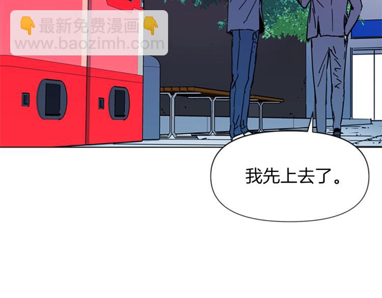 清道夫K - 第55話 顏色(2/2) - 3