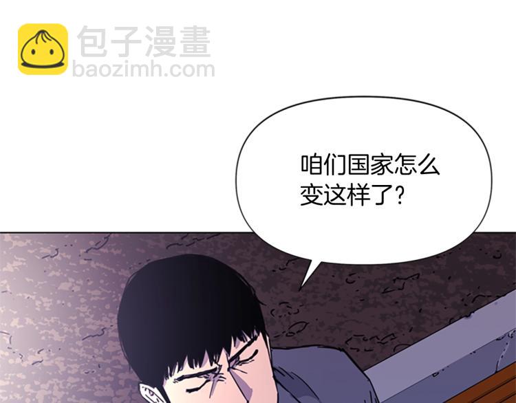 清道夫K - 第55話 顏色(2/2) - 6