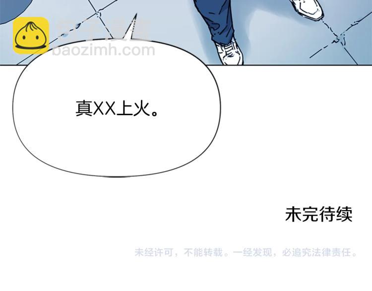 清道夫K - 第55話 顏色(2/2) - 2