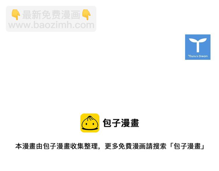 清道夫K - 第55話 顏色(2/2) - 3