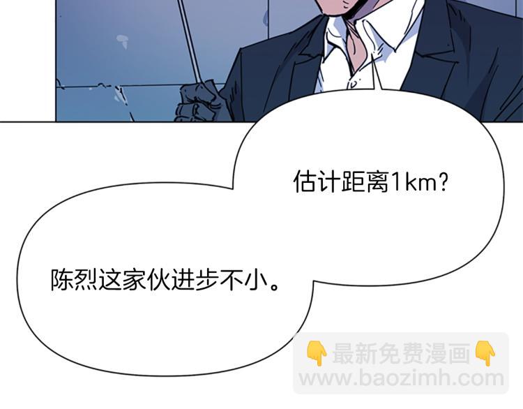 清道夫K - 第57話 戰術滑鏟(1/2) - 6