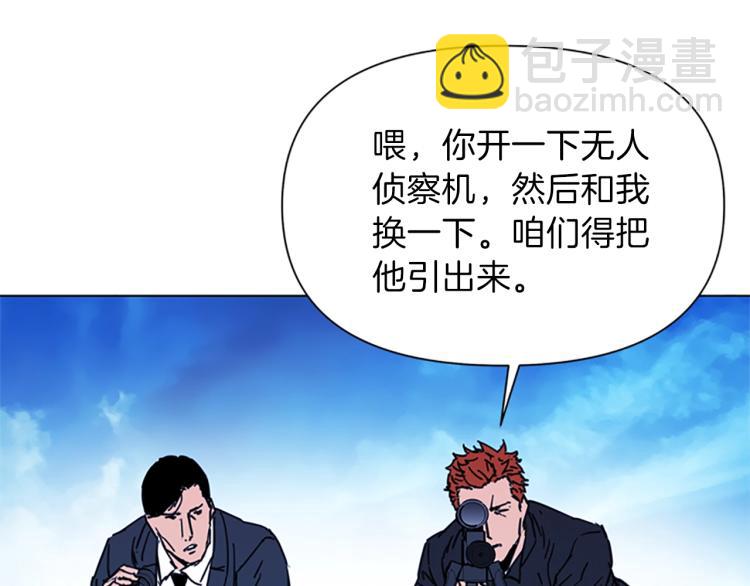 清道夫K - 第57話 戰術滑鏟(1/2) - 5